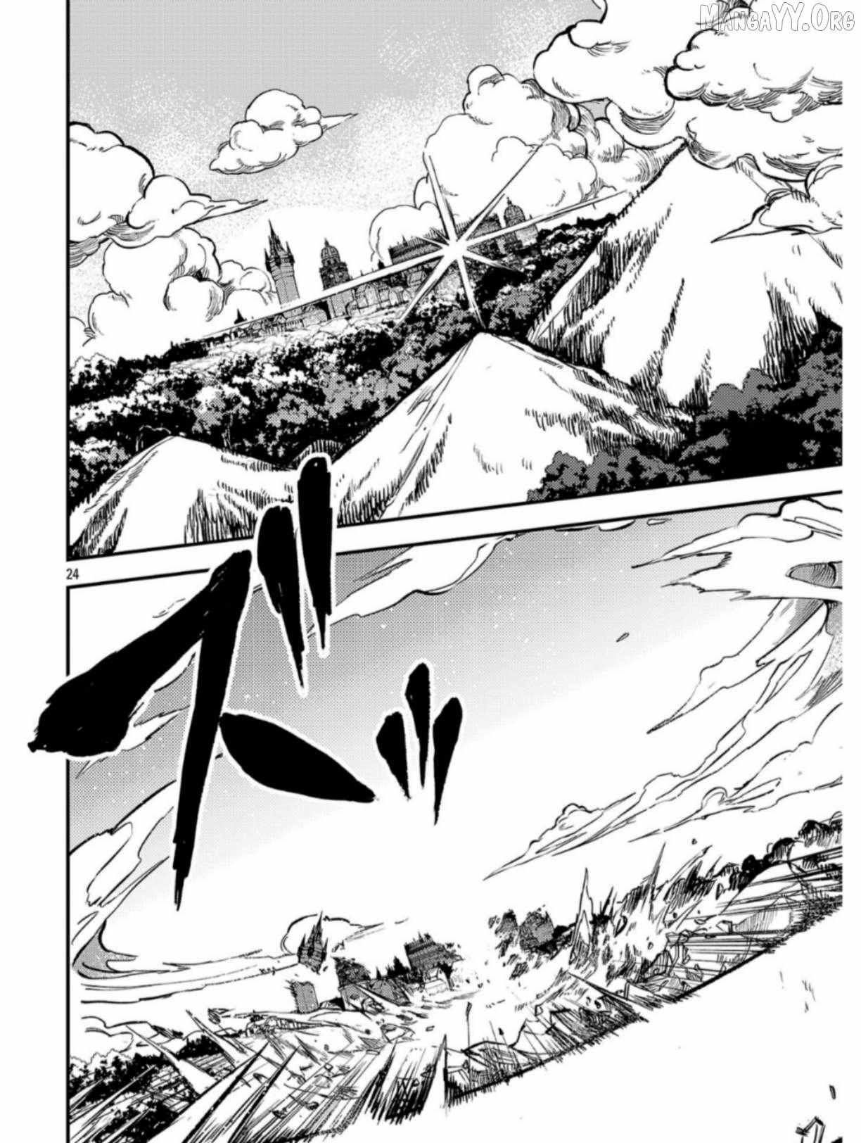 Chronicles of the Jobless Hero ~Ousted From the Duke’s Manor, but With Skills Gained Through Punches, I Emerge as the Continent’s Ultimate Hero~ Chapter 39 - Page 25