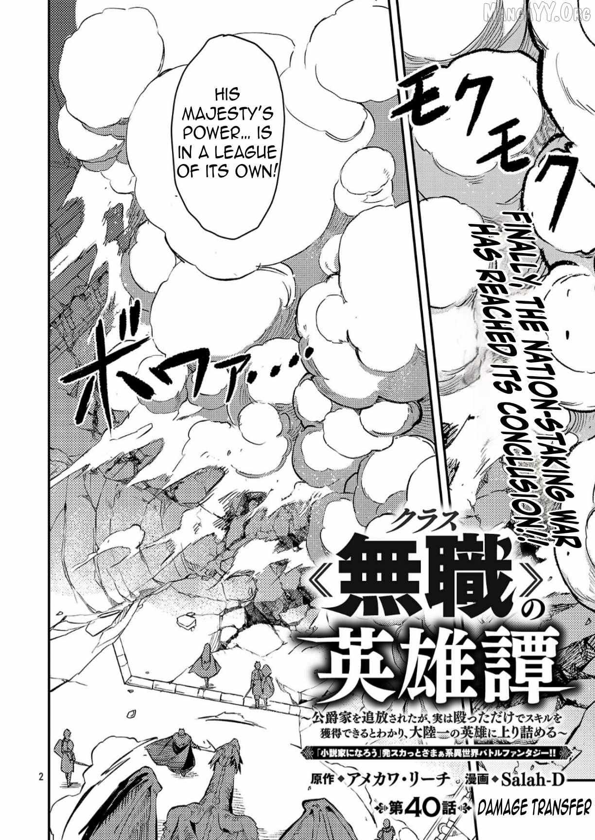 Chronicles of the Jobless Hero ~Ousted From the Duke’s Manor, but With Skills Gained Through Punches, I Emerge as the Continent’s Ultimate Hero~ Chapter 40 - Page 3