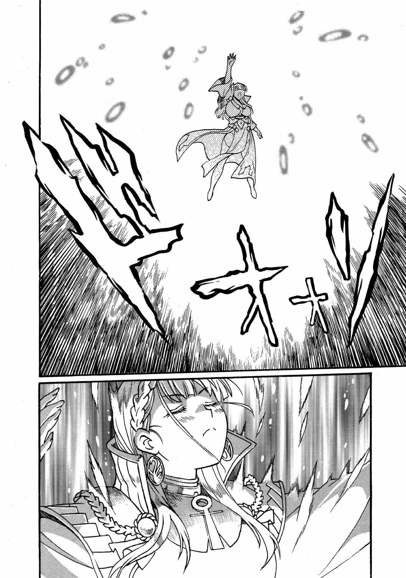 Dappou Tamer no Nariagari Boukentan ~S Rank Bishoujo Boukensha ga Ore no Juuma ni Natte Imasu Chapter 30 - Page 17