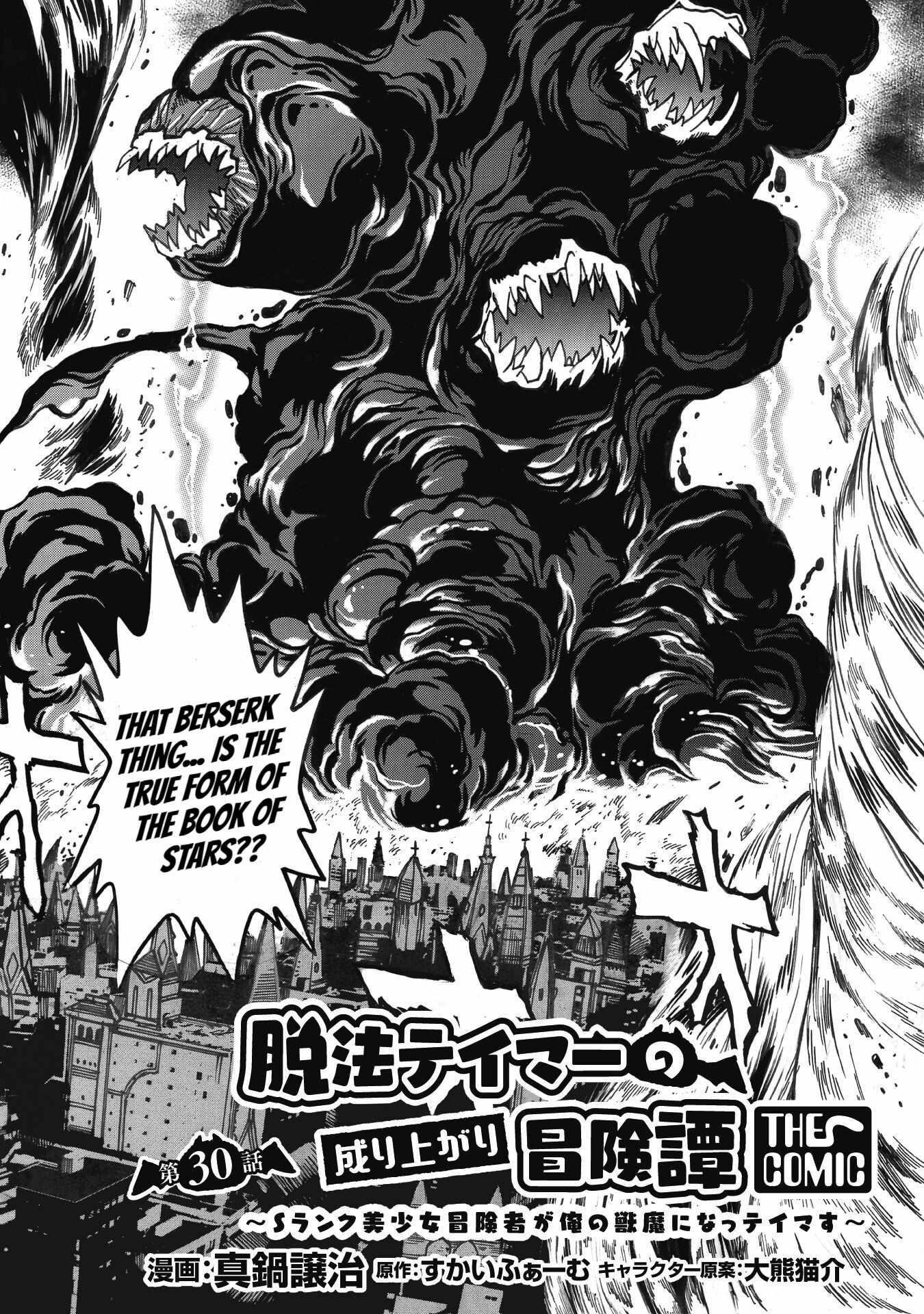 Dappou Tamer no Nariagari Boukentan ~S Rank Bishoujo Boukensha ga Ore no Juuma ni Natte Imasu Chapter 30 - Page 5