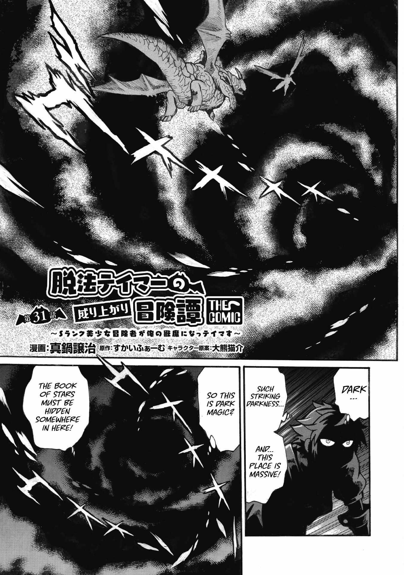 Dappou Tamer no Nariagari Boukentan ~S Rank Bishoujo Boukensha ga Ore no Juuma ni Natte Imasu Chapter 31 - Page 1