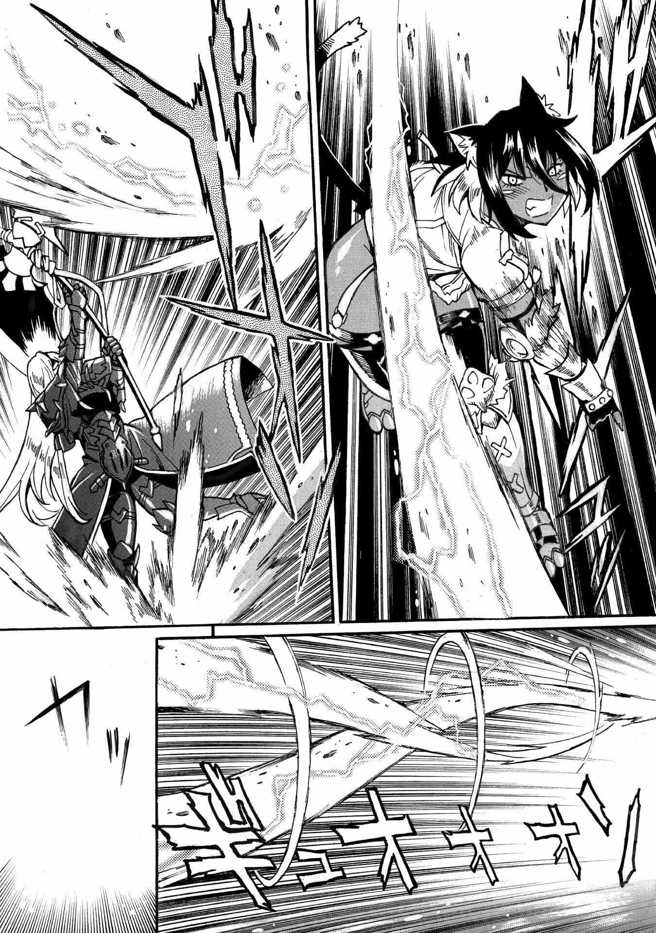 Dappou Tamer no Nariagari Boukentan ~S Rank Bishoujo Boukensha ga Ore no Juuma ni Natte Imasu Chapter 31 - Page 7