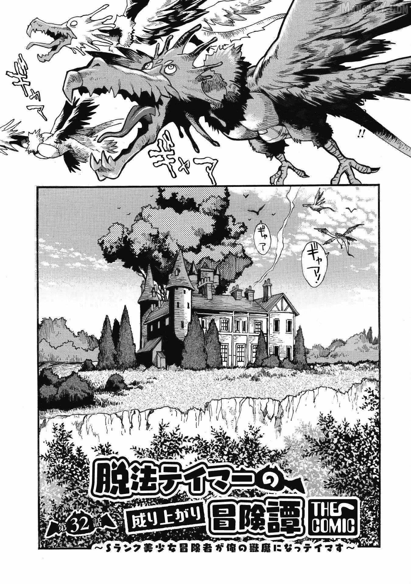 Dappou Tamer no Nariagari Boukentan ~S Rank Bishoujo Boukensha ga Ore no Juuma ni Natte Imasu Chapter 32 - Page 2