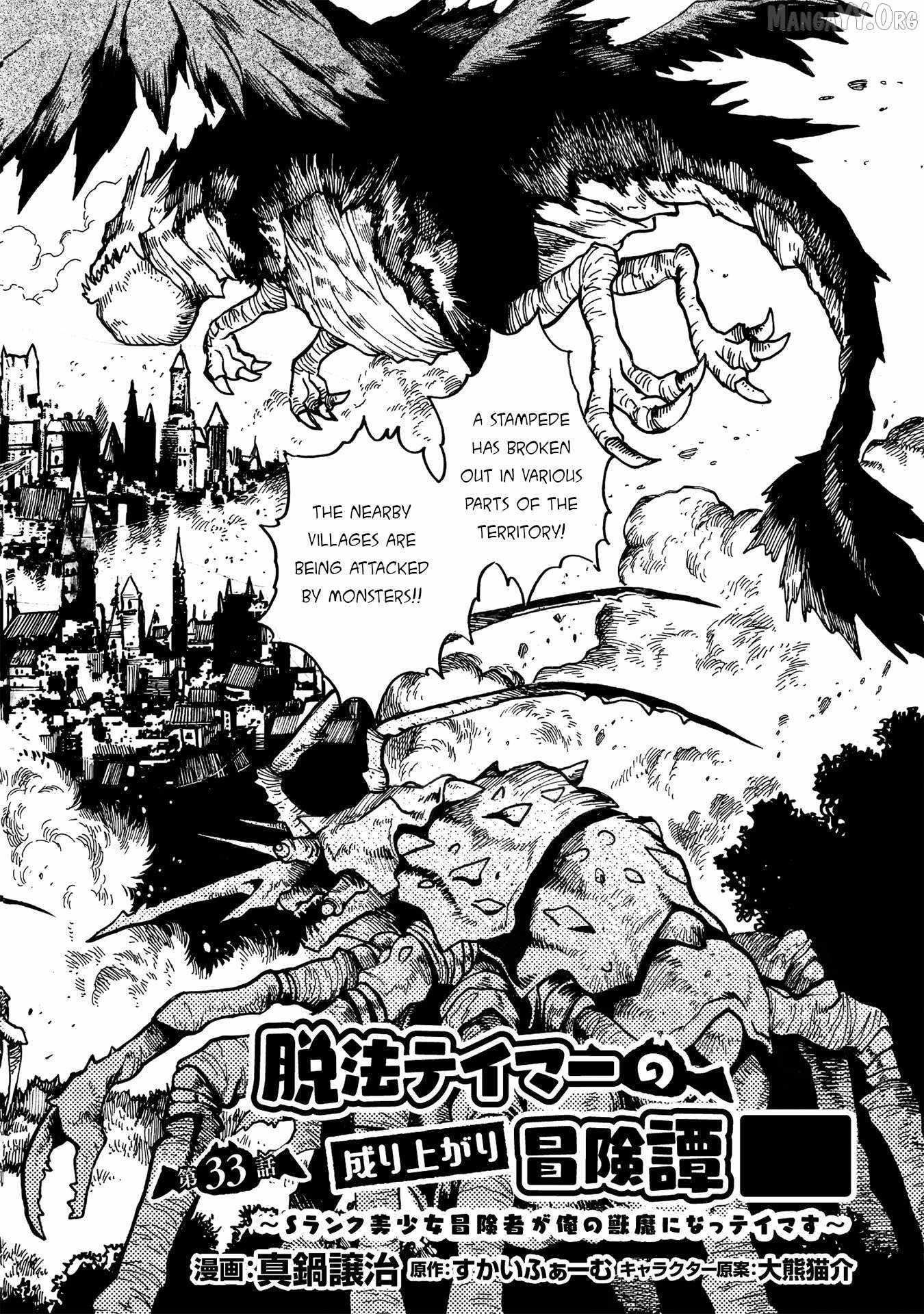 Dappou Tamer no Nariagari Boukentan ~S Rank Bishoujo Boukensha ga Ore no Juuma ni Natte Imasu Chapter 33 - Page 2