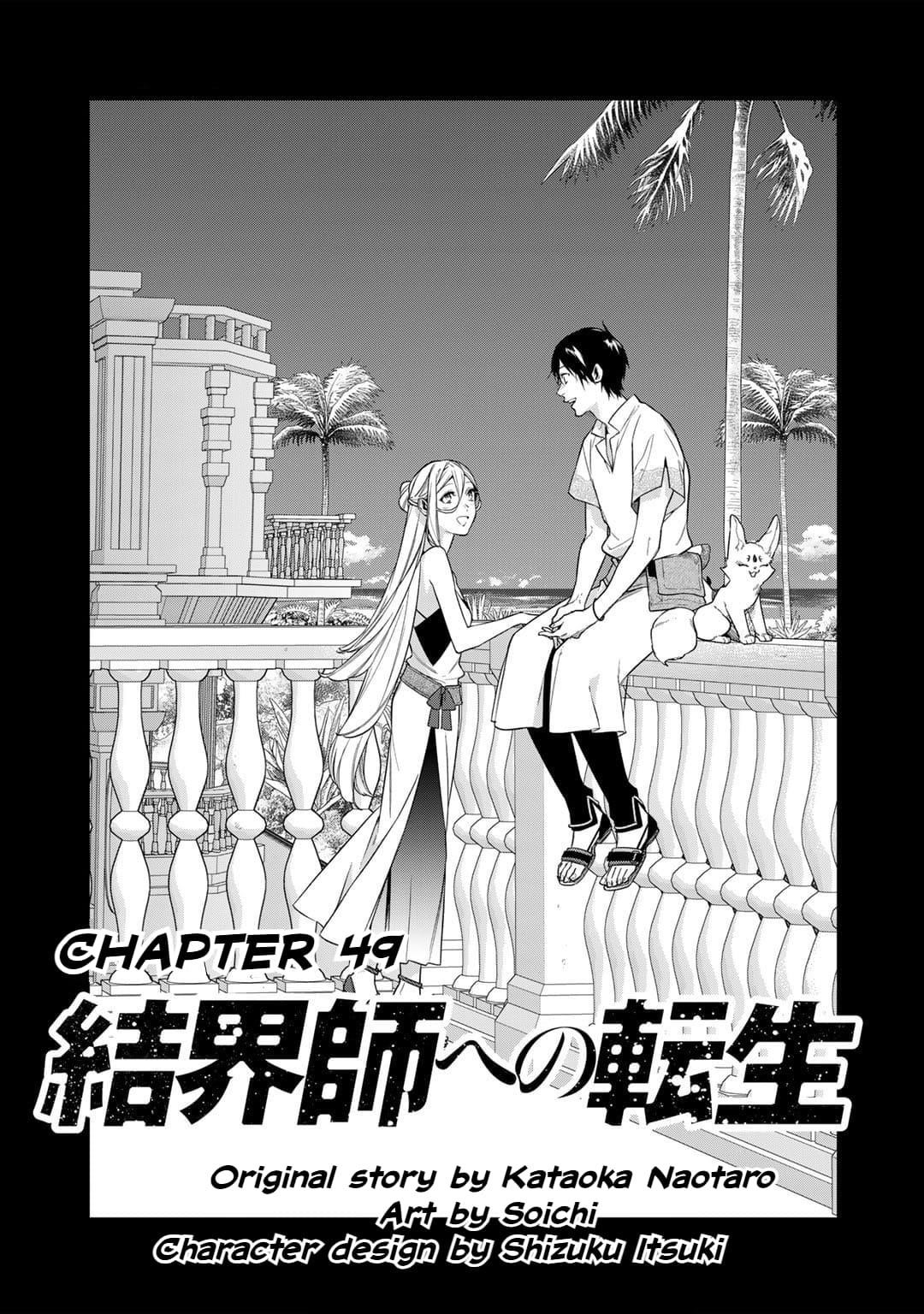 Reincarnation into the Barrier Master Chapter 49 - Page 1