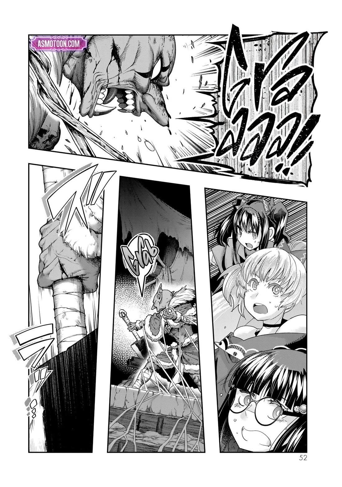 I Don’t Really Get It, but It Looks Like I Was Reincarnated in Another World Chapter 104 - Page 18