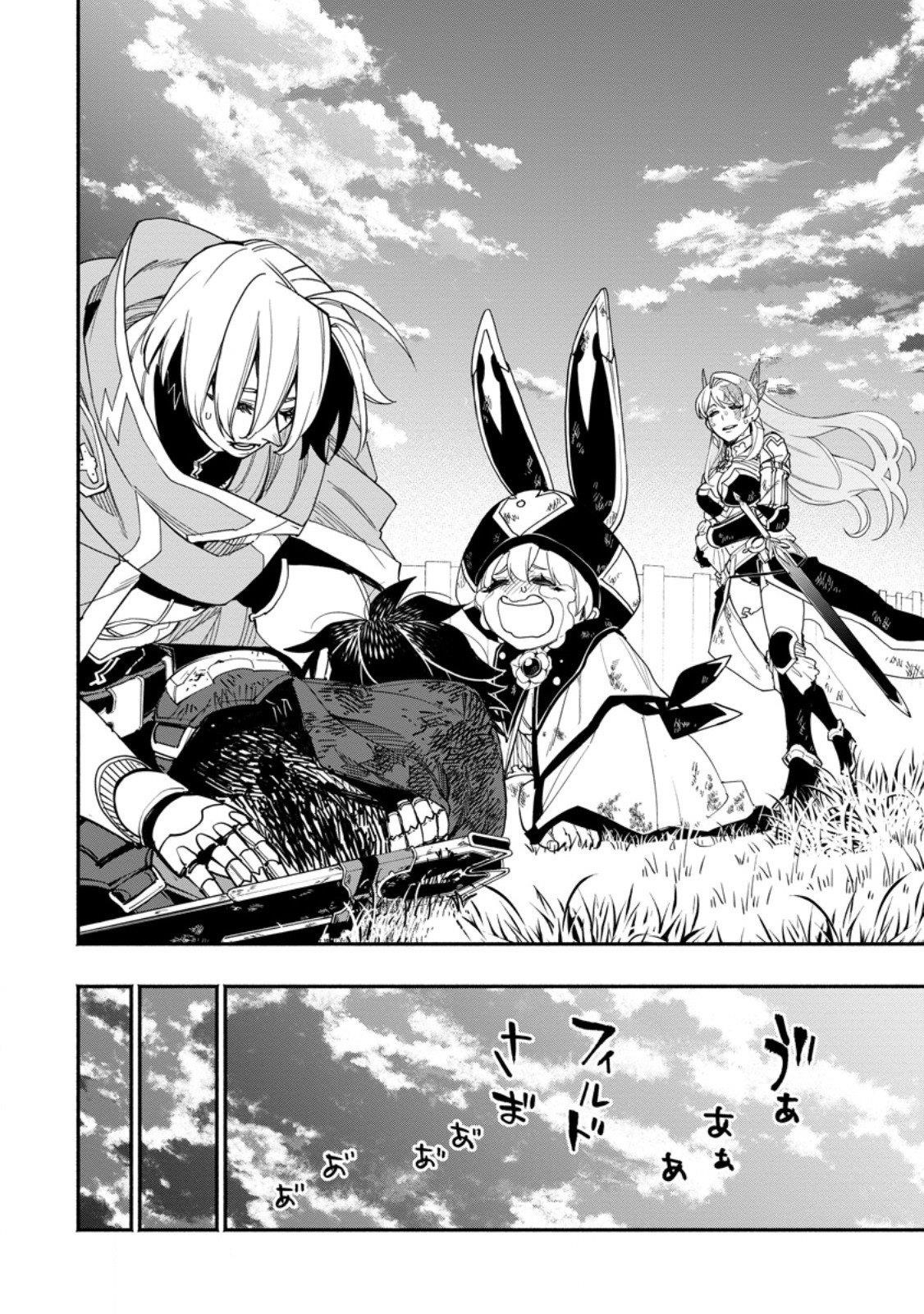 Experience Distribution Ability; Solo Life of the Strongest Point Gifter in a different world Chapter 19.2 - Page 6