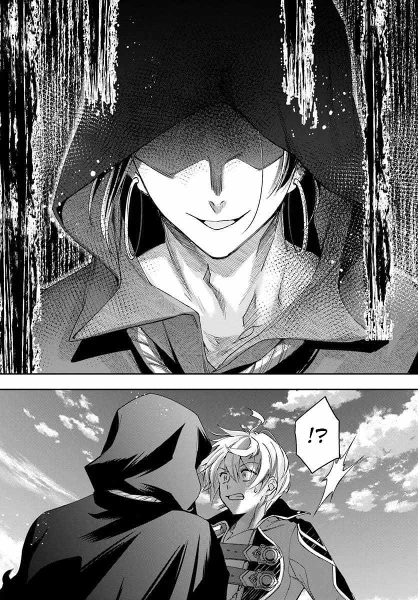 The Frontier Alchemist ~ I Can’t Go Back to That Job After You Made My Budget Zero Chapter 31.2 - Page 3