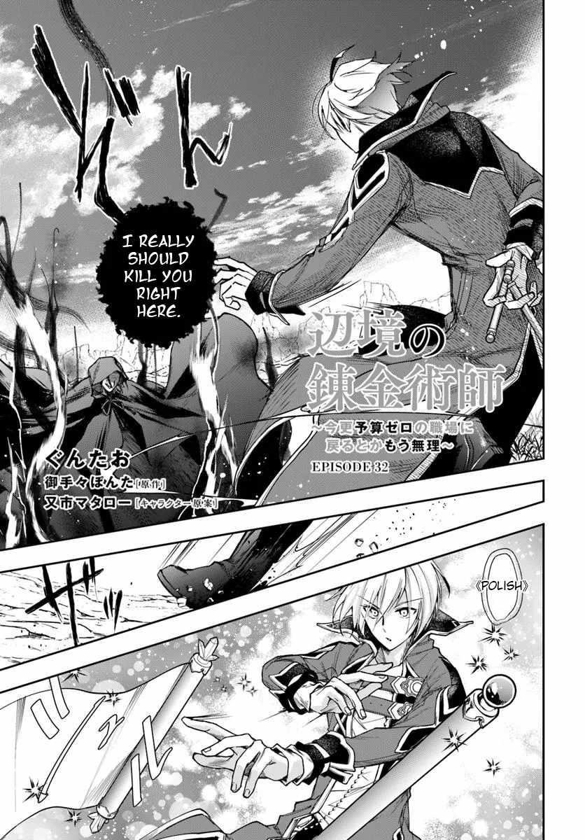 The Frontier Alchemist ~ I Can’t Go Back to That Job After You Made My Budget Zero Chapter 32.1 - Page 1