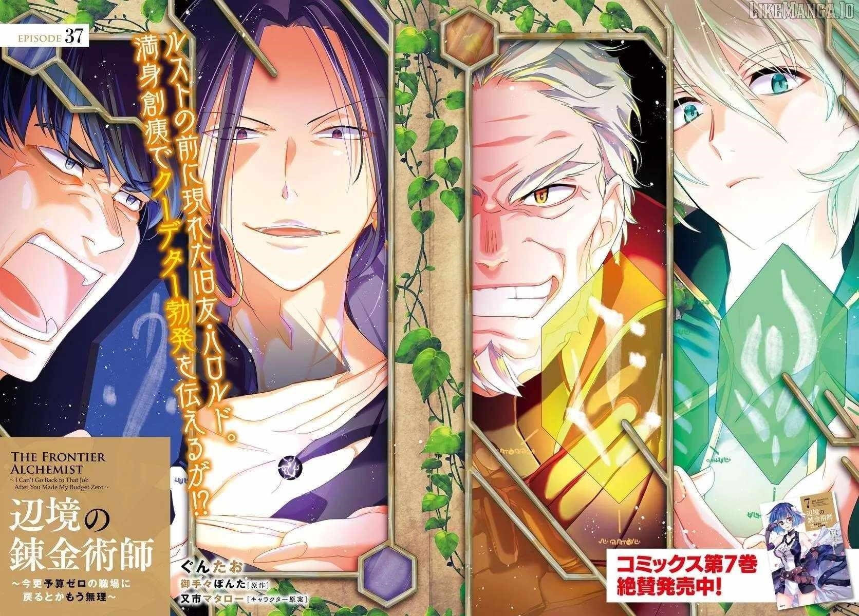 The Frontier Alchemist ~ I Can’t Go Back to That Job After You Made My Budget Zero Chapter 37 - Page 2