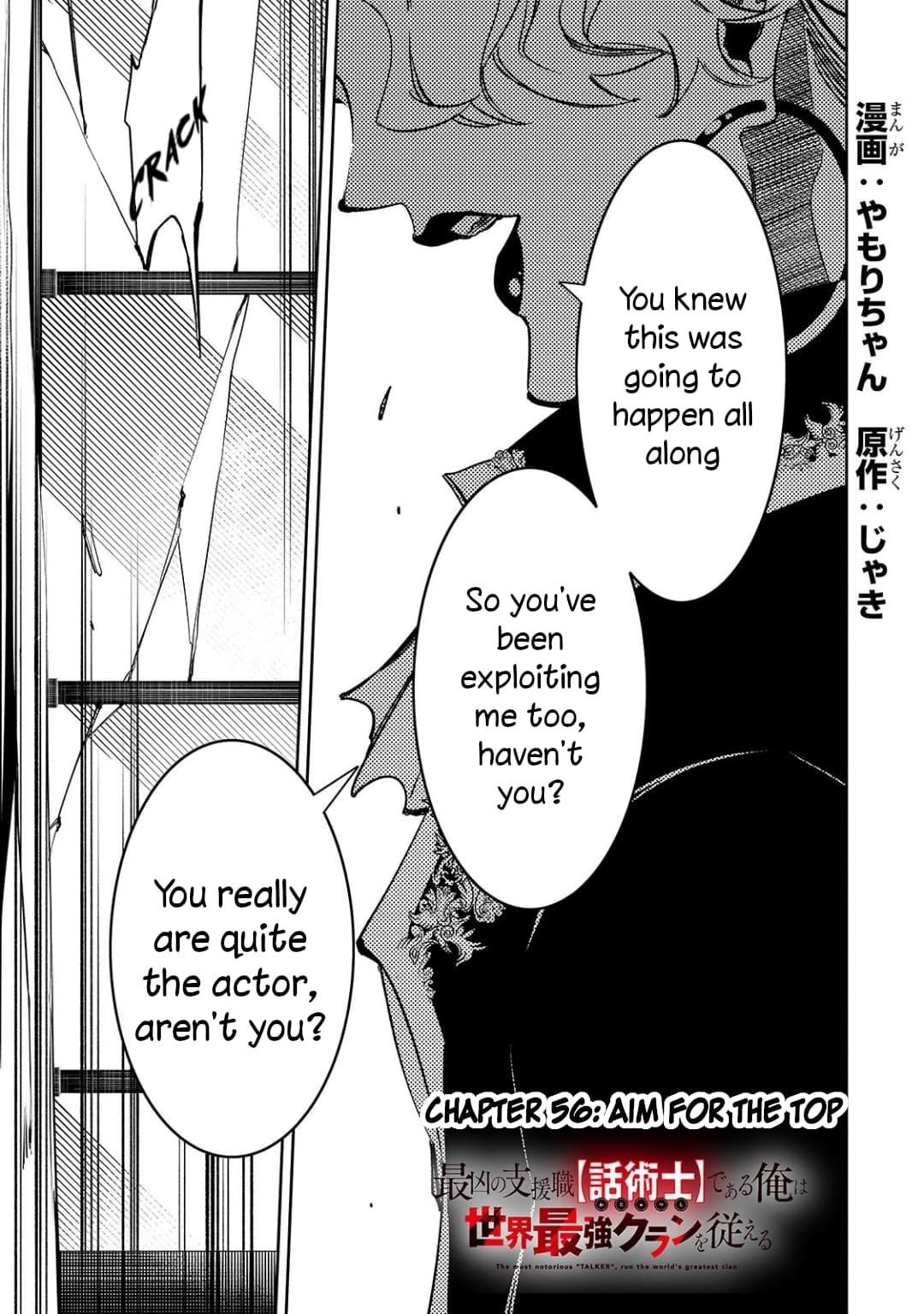 The Most Notorious “Talker” Runs the World’s Greatest Clan Chapter 56 - Page 1