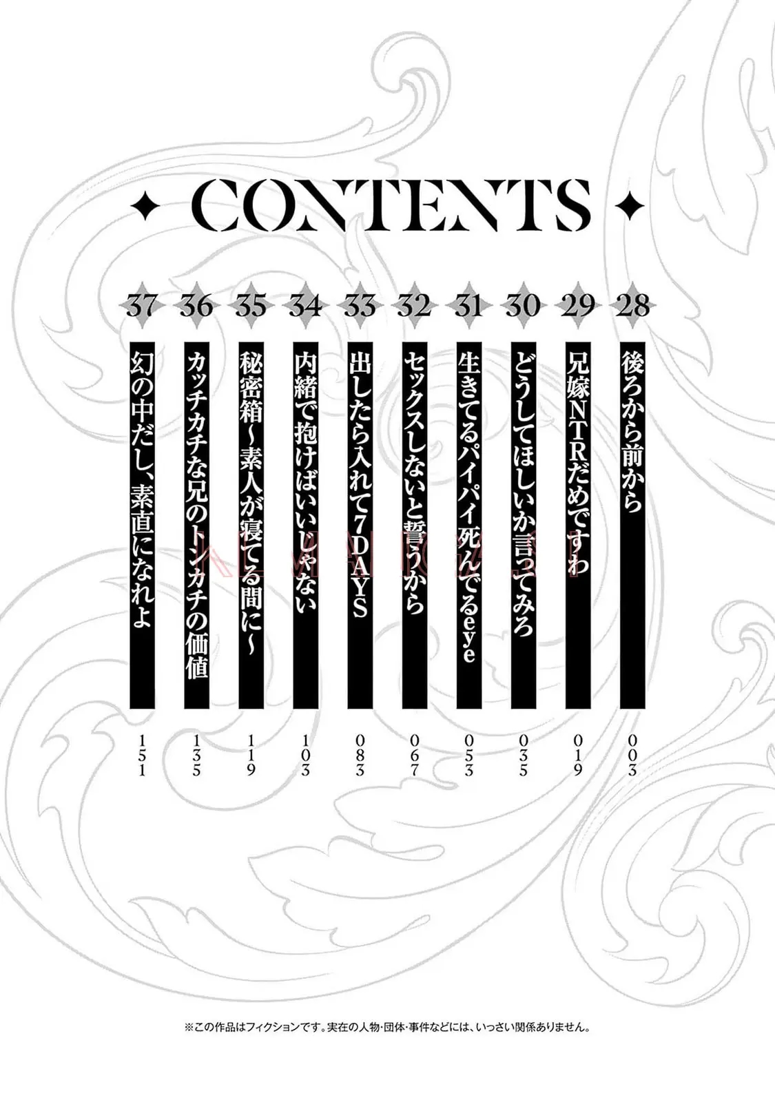 The Best Noble In Another World: The Bigger My Harem Gets, The Stronger I Become Chapter 28 - Page 5