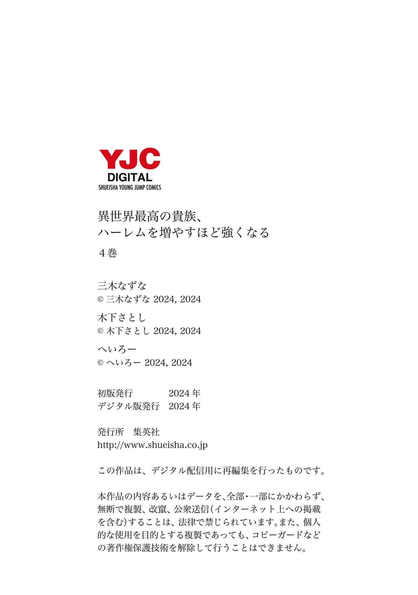 The Best Noble In Another World: The Bigger My Harem Gets, The Stronger I Become Chapter 37 - Page 20