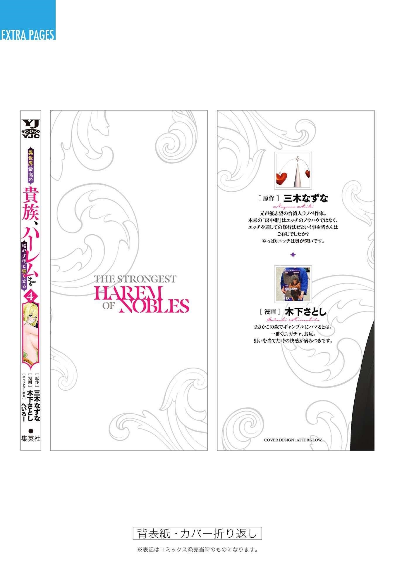 The Best Noble In Another World: The Bigger My Harem Gets, The Stronger I Become Chapter 37 - Page 22