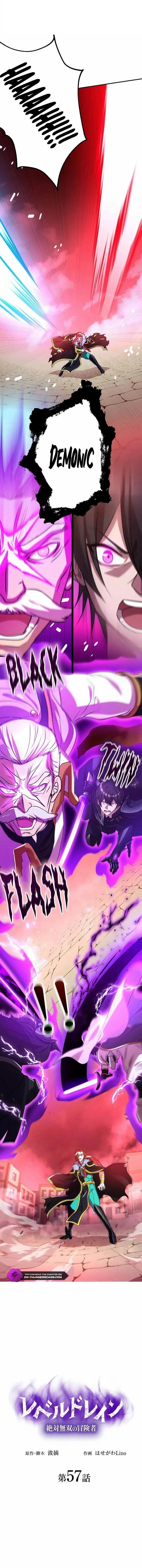 Level Drain -Zettai Musou no Boukensha- Chapter 57 - Page 1