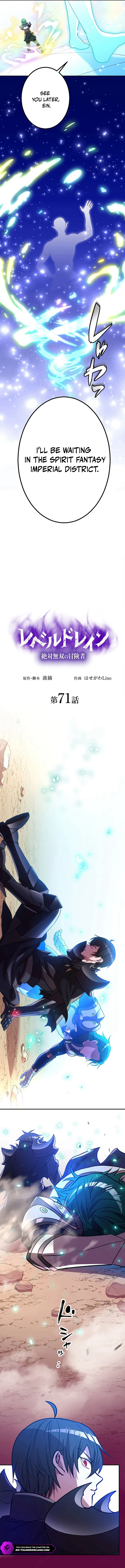 Level Drain -Zettai Musou no Boukensha- Chapter 71 - Page 6