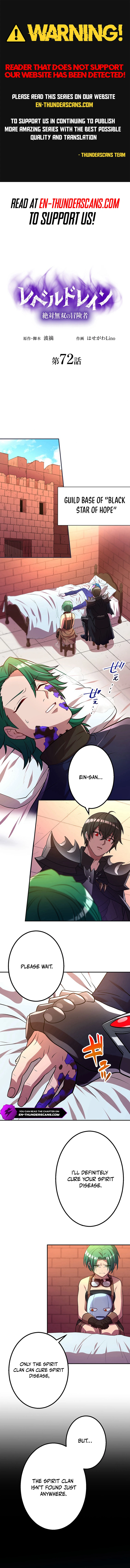 Level Drain -Zettai Musou no Boukensha- Chapter 72 - Page 1