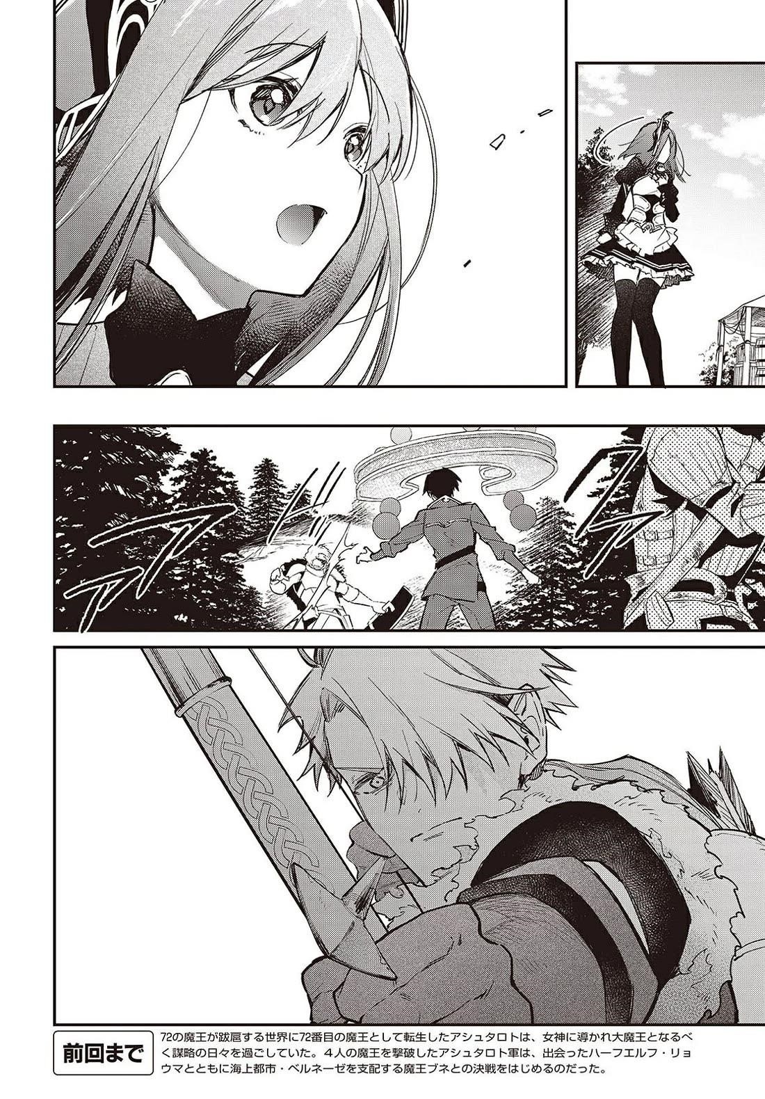 Realist Maou Niyoru Seiiki Naki Isekai Kaikaku Chapter 61 - Page 3