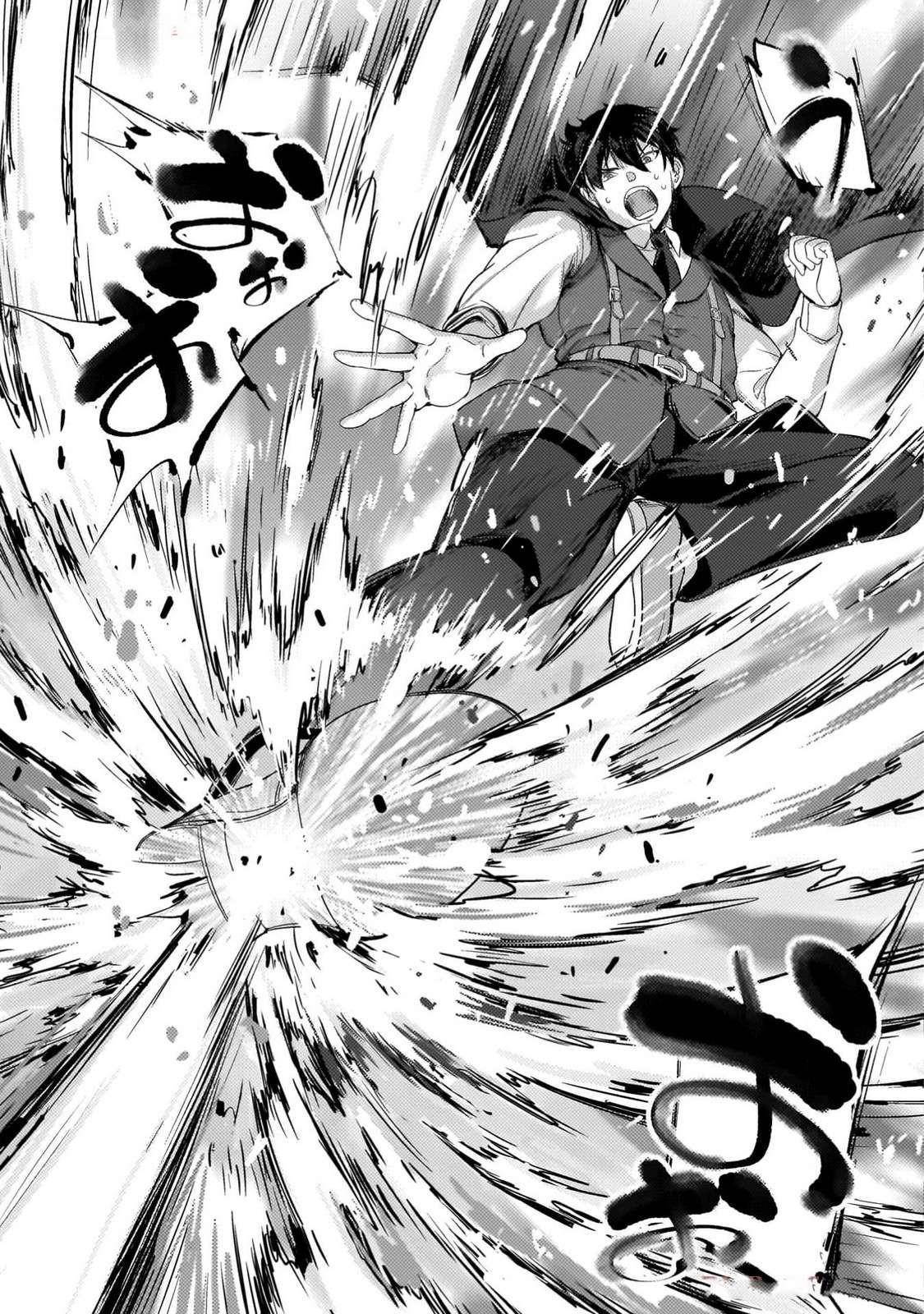 Astro King – Summoned as a Hero, I Turned Out to Be Low Rank, so I Made a Maid Harem! Chapter 26 - Page 20