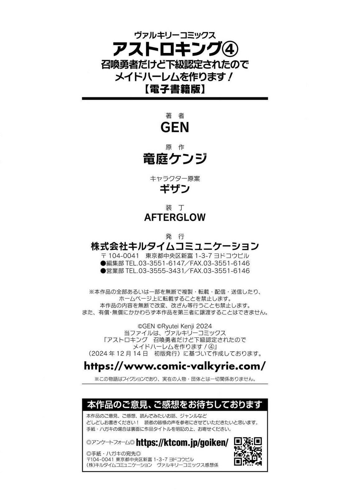 Astro King – Summoned as a Hero, I Turned Out to Be Low Rank, so I Made a Maid Harem! Chapter 28 - Page 43