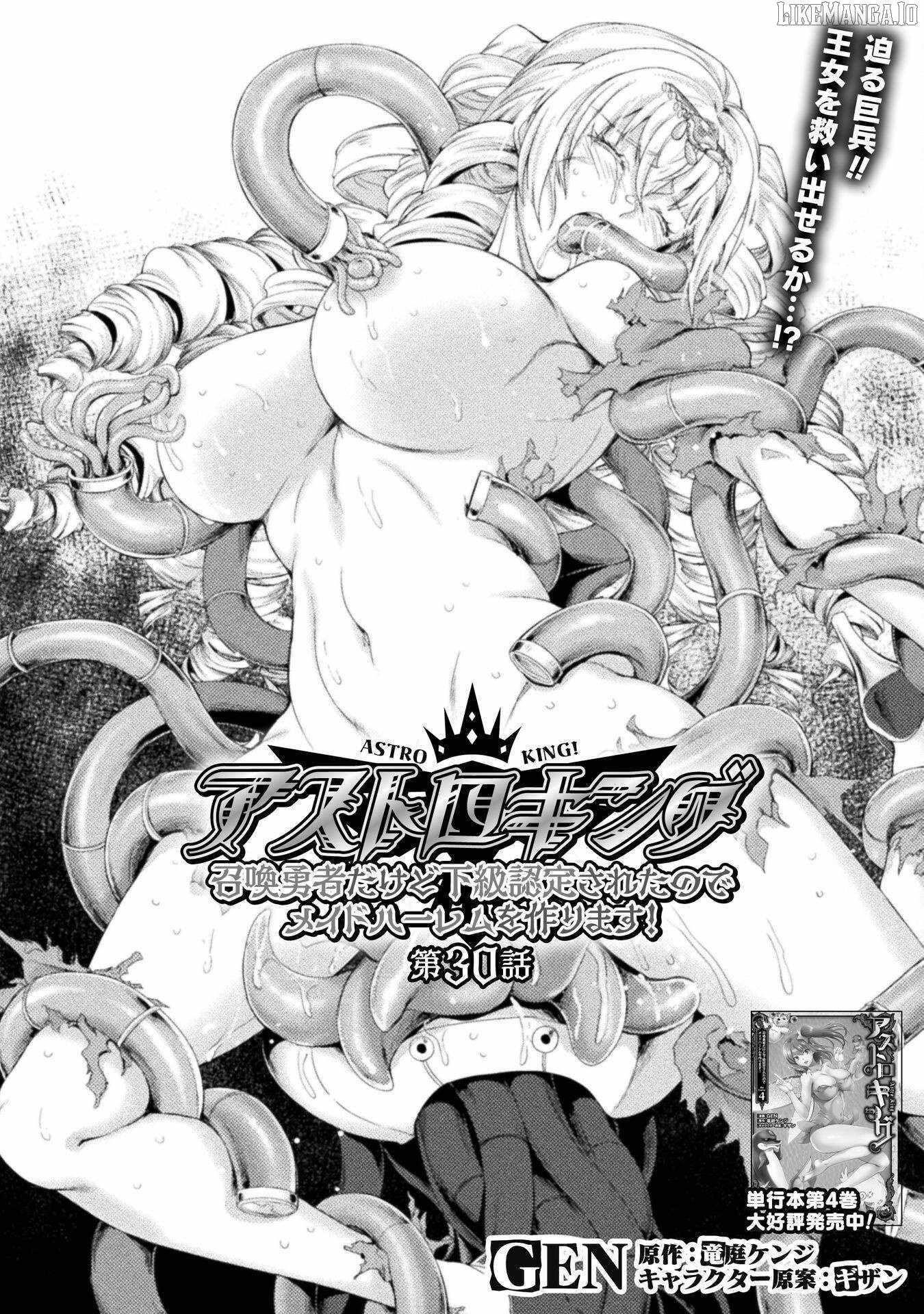 Astro King – Summoned as a Hero, I Turned Out to Be Low Rank, so I Made a Maid Harem! Chapter 30 - Page 2