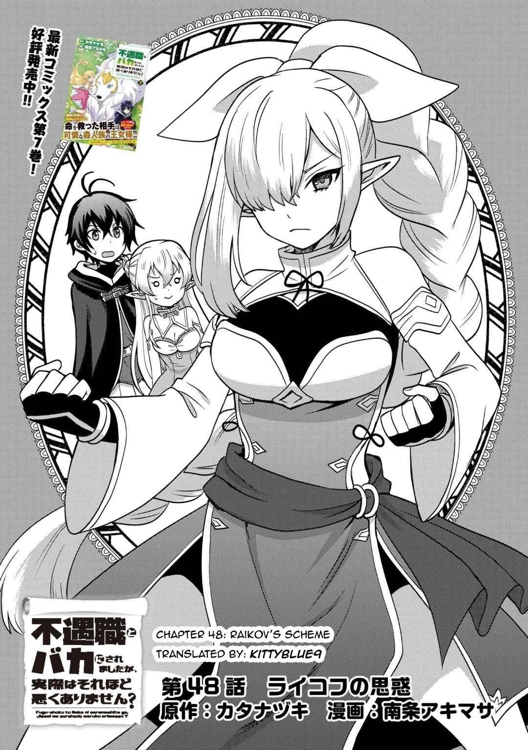 People Made Fun Of Me For Being Jobless But Its Not Bad At All Chapter 48 - Page 1