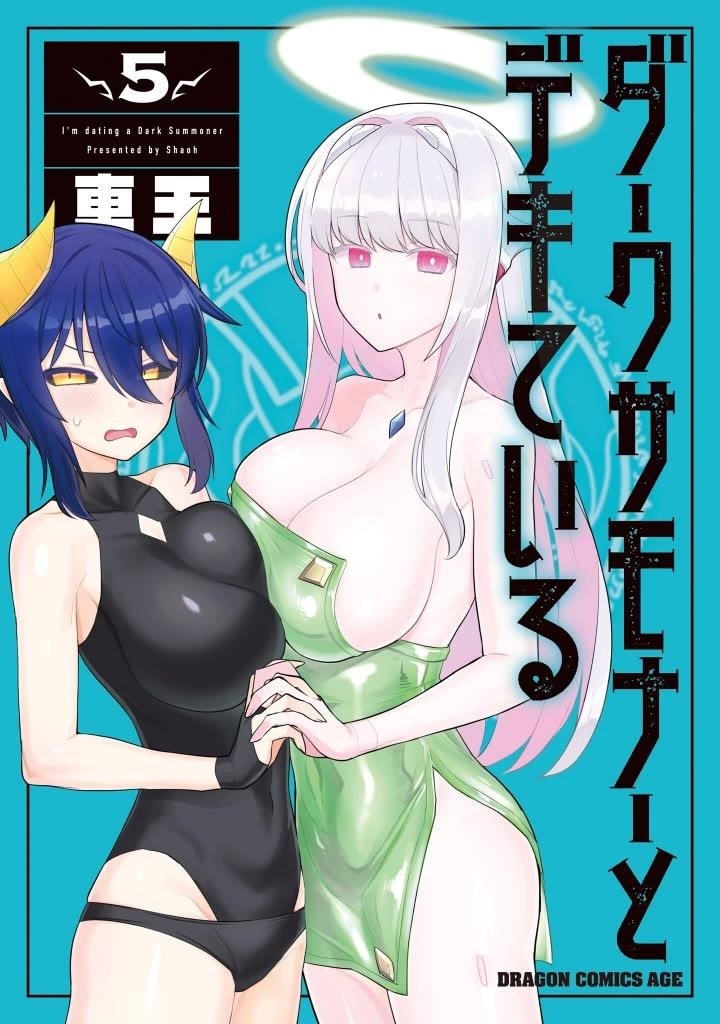 I’m Dating a Dark Summoner Chapter 49 - Page 1