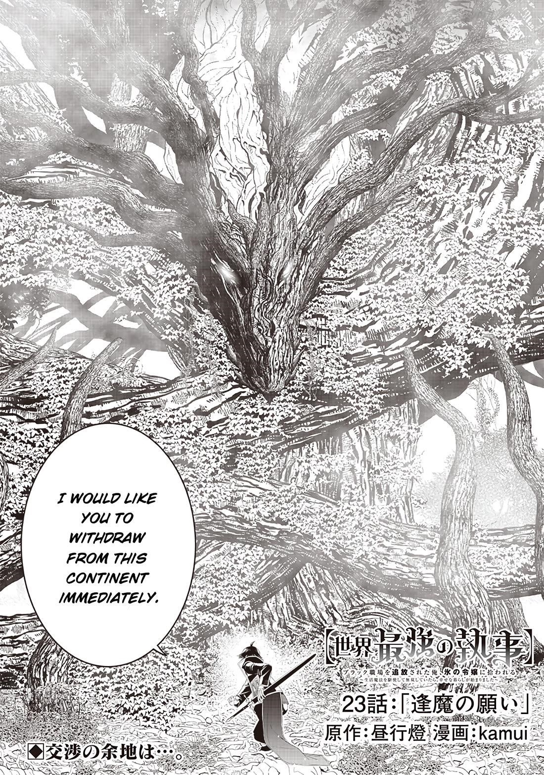 [Sekai Saikyou no Shitsuji] Black Shokuba wo Tsuihousareta Ore, Koori no Reijou ni Hirowareru Chapter 23 - Page 2