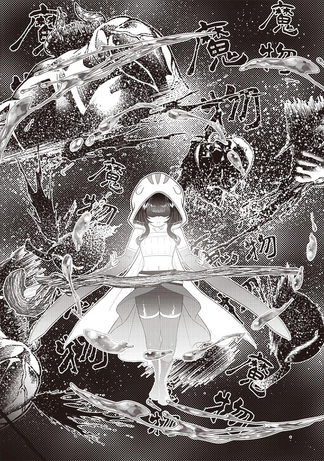 [Sekai Saikyou no Shitsuji] Black Shokuba wo Tsuihousareta Ore, Koori no Reijou ni Hirowareru Chapter 23 - Page 24