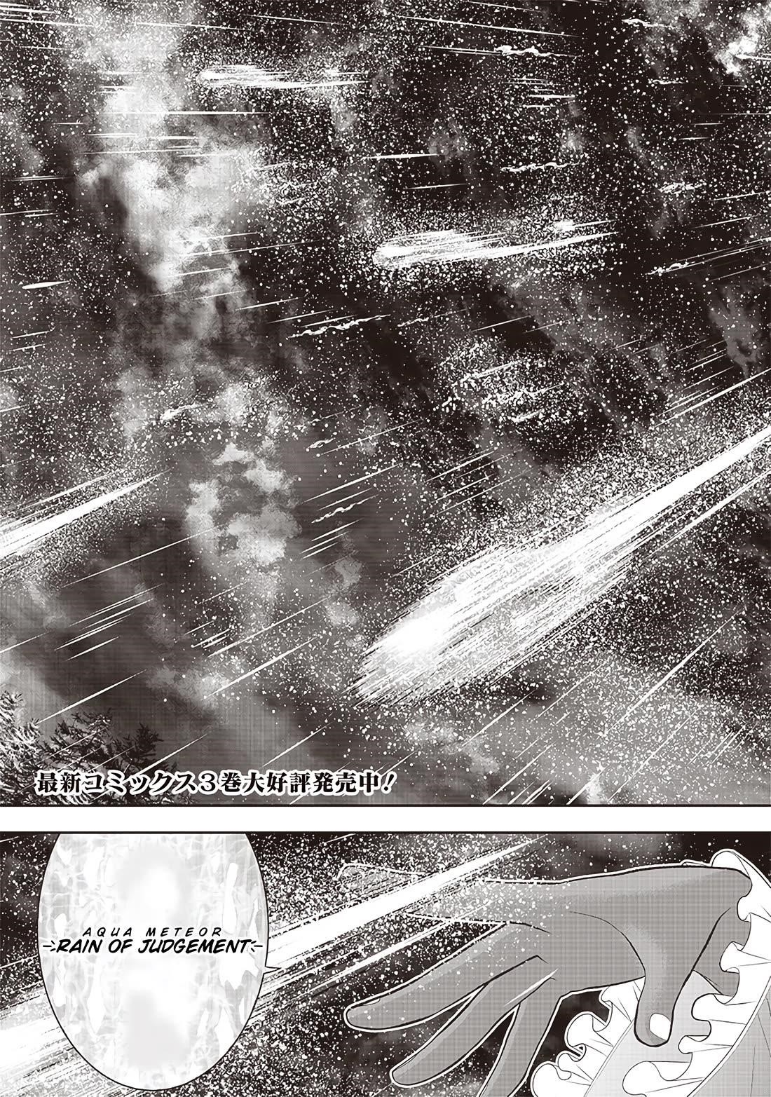 [Sekai Saikyou no Shitsuji] Black Shokuba wo Tsuihousareta Ore, Koori no Reijou ni Hirowareru Chapter 25 - Page 4