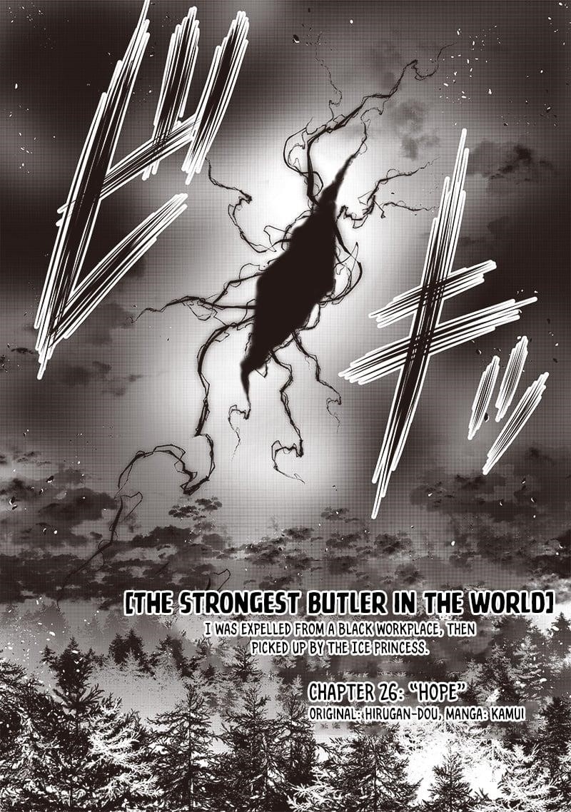 [Sekai Saikyou no Shitsuji] Black Shokuba wo Tsuihousareta Ore, Koori no Reijou ni Hirowareru Chapter 26 - Page 2