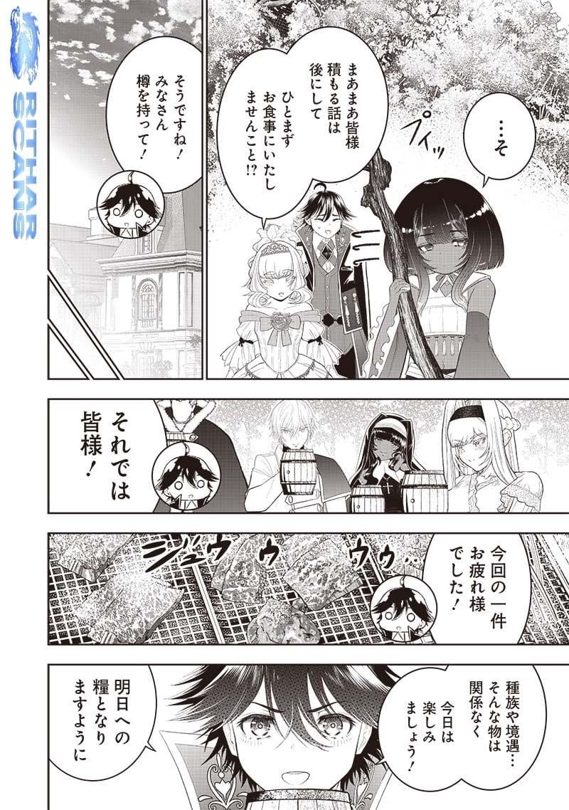 [Sekai Saikyou no Shitsuji] Black Shokuba wo Tsuihousareta Ore, Koori no Reijou ni Hirowareru Chapter 27 - Page 12