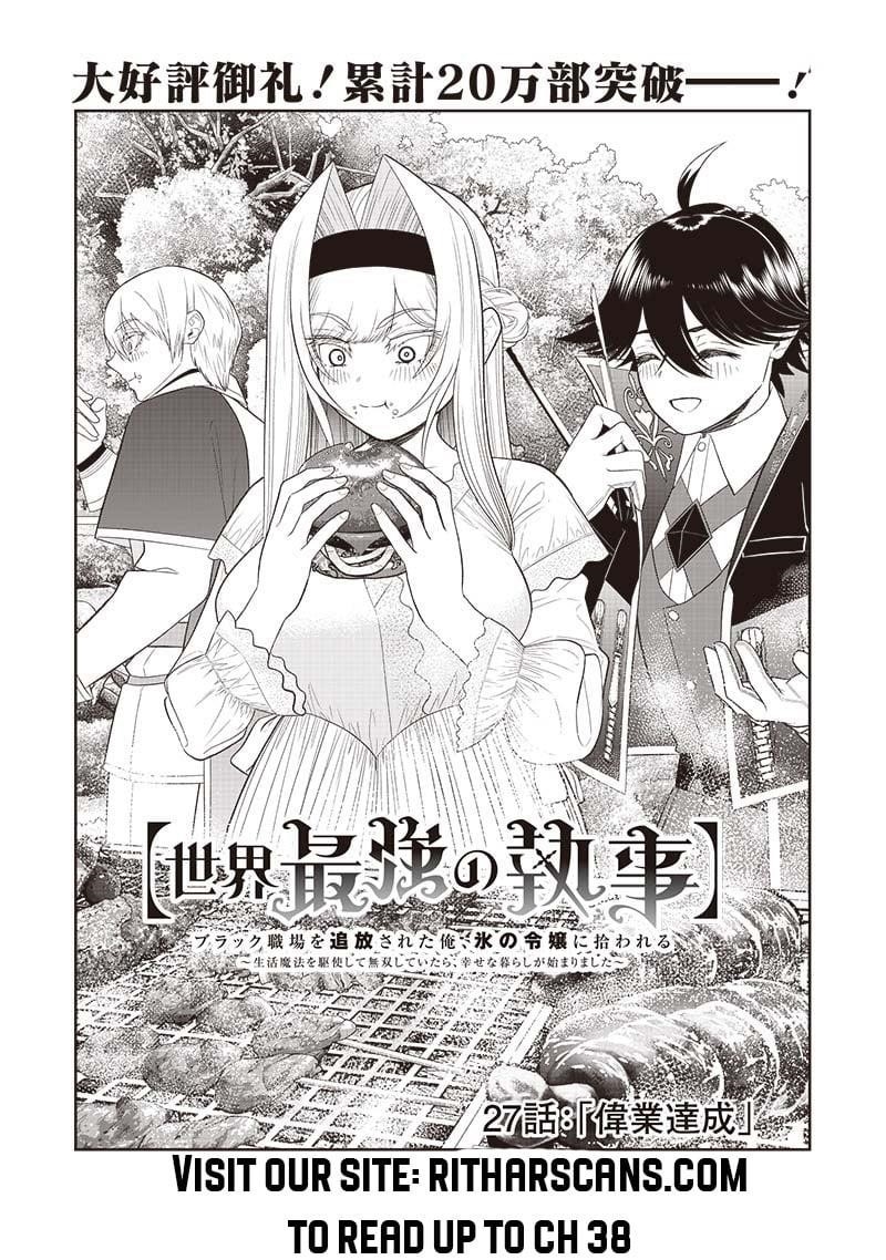 [Sekai Saikyou no Shitsuji] Black Shokuba wo Tsuihousareta Ore, Koori no Reijou ni Hirowareru Chapter 27 - Page 2