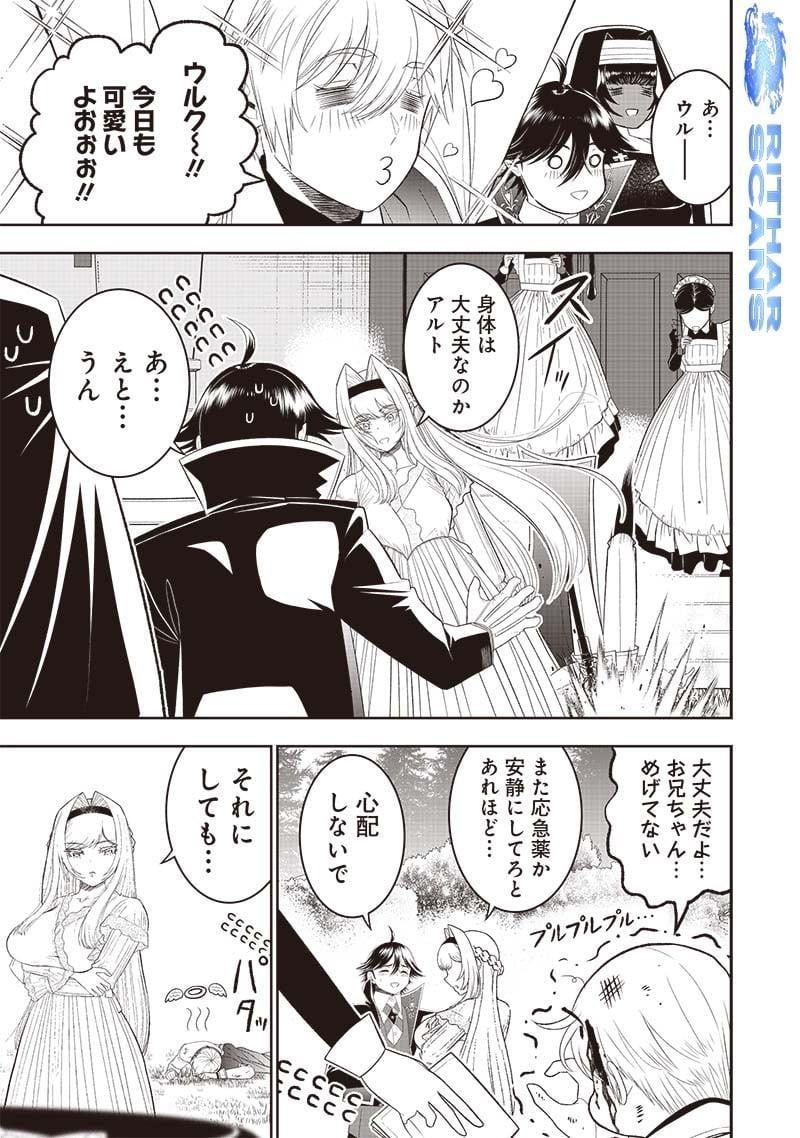 [Sekai Saikyou no Shitsuji] Black Shokuba wo Tsuihousareta Ore, Koori no Reijou ni Hirowareru Chapter 27 - Page 3