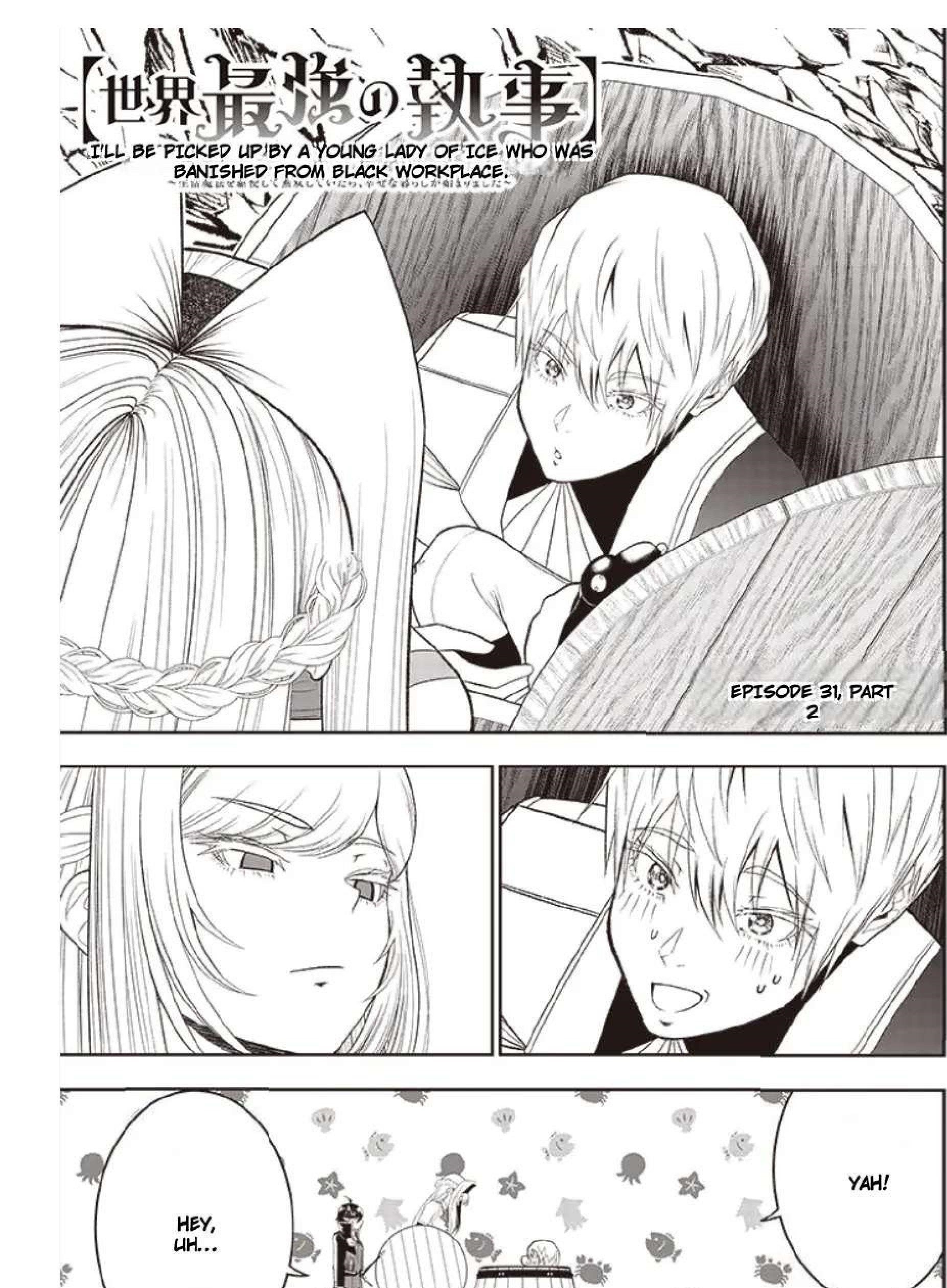 [Sekai Saikyou no Shitsuji] Black Shokuba wo Tsuihousareta Ore, Koori no Reijou ni Hirowareru Chapter 31 - Page 11