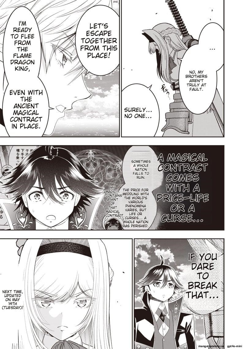 [Sekai Saikyou no Shitsuji] Black Shokuba wo Tsuihousareta Ore, Koori no Reijou ni Hirowareru Chapter 32.1 - Page 11