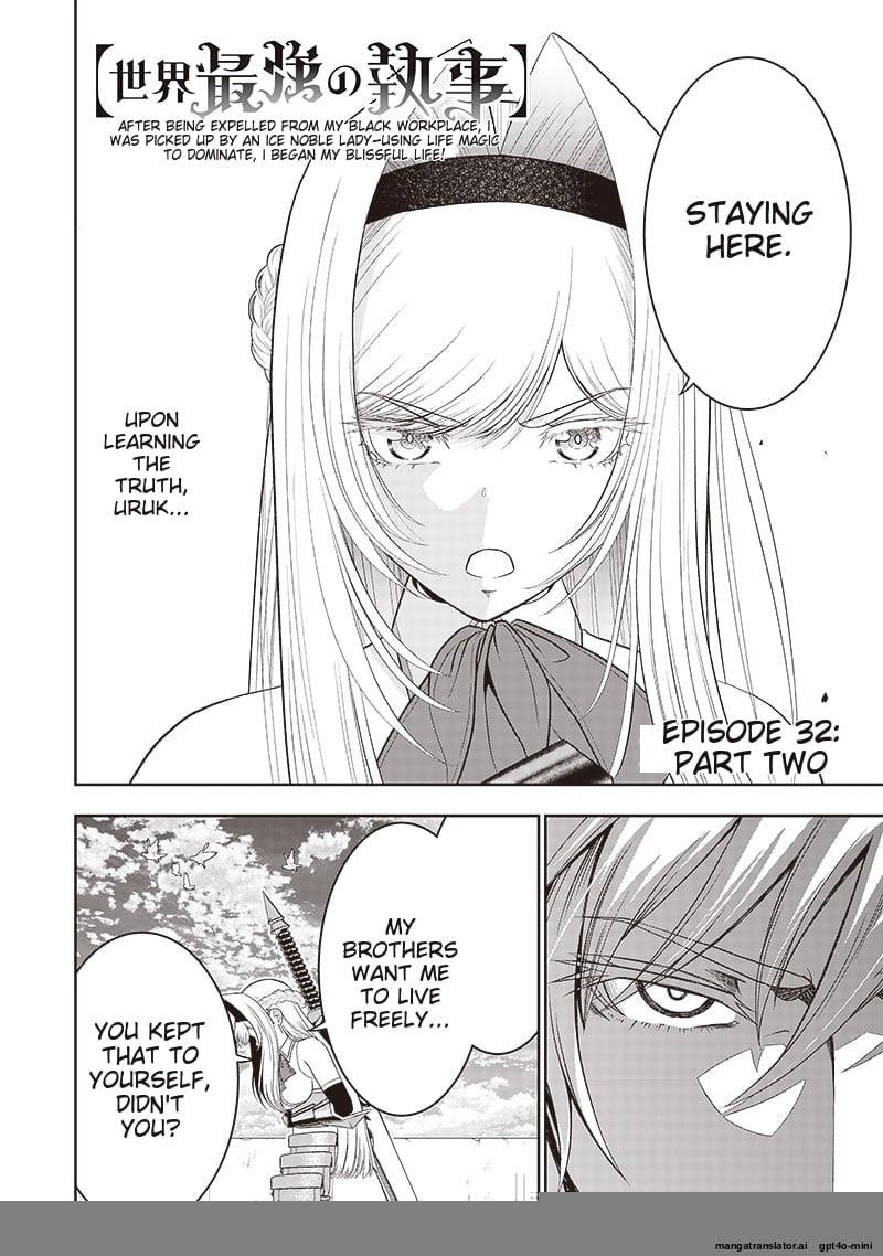 [Sekai Saikyou no Shitsuji] Black Shokuba wo Tsuihousareta Ore, Koori no Reijou ni Hirowareru Chapter 32.2 - Page 1