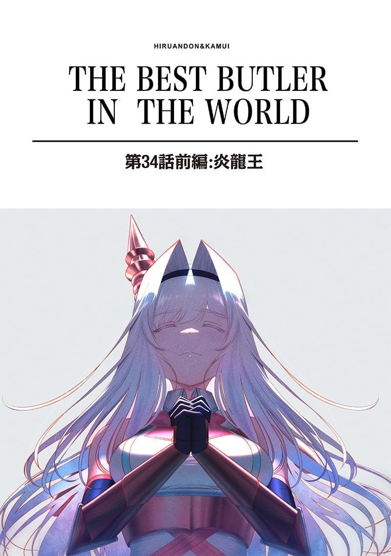 [Sekai Saikyou no Shitsuji] Black Shokuba wo Tsuihousareta Ore, Koori no Reijou ni Hirowareru Chapter 34 - Page 1