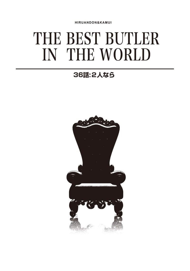 [Sekai Saikyou no Shitsuji] Black Shokuba wo Tsuihousareta Ore, Koori no Reijou ni Hirowareru Chapter 36 - Page 1
