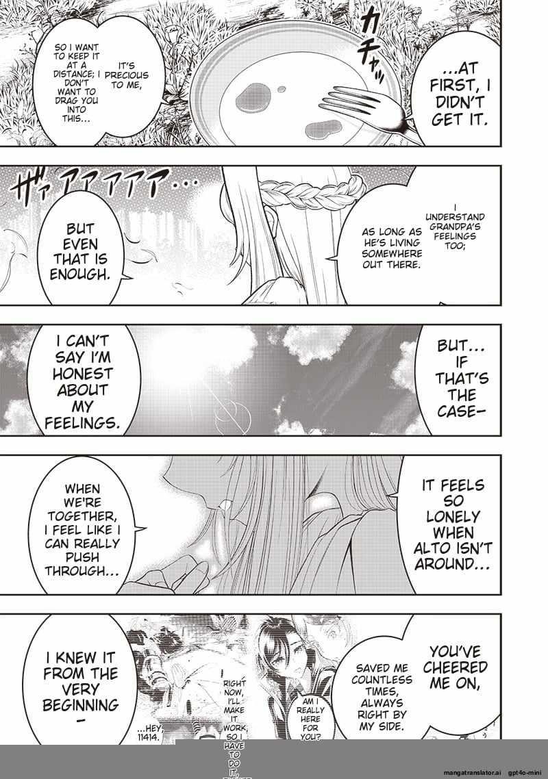 [Sekai Saikyou no Shitsuji] Black Shokuba wo Tsuihousareta Ore, Koori no Reijou ni Hirowareru Chapter 38 - Page 17