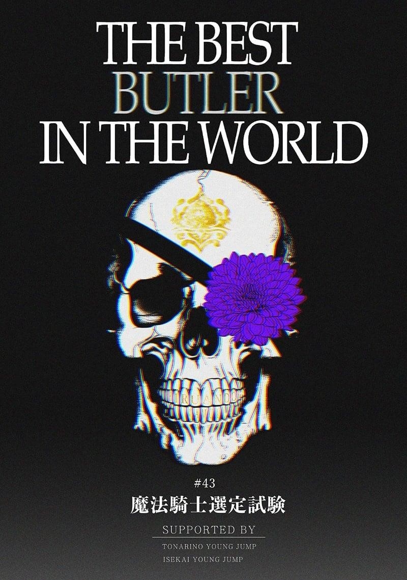 [Sekai Saikyou no Shitsuji] Black Shokuba wo Tsuihousareta Ore, Koori no Reijou ni Hirowareru Chapter 43 - Page 1