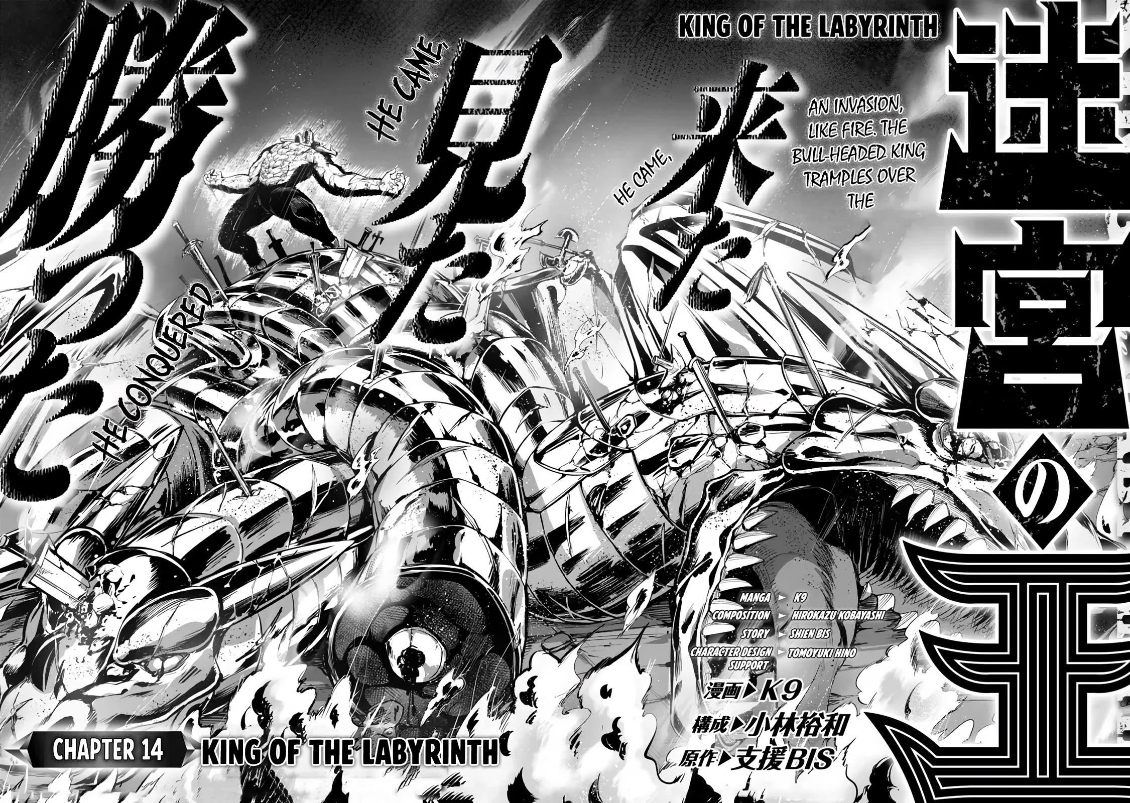 King of the Labyrinth Chapter 14 - Page 3