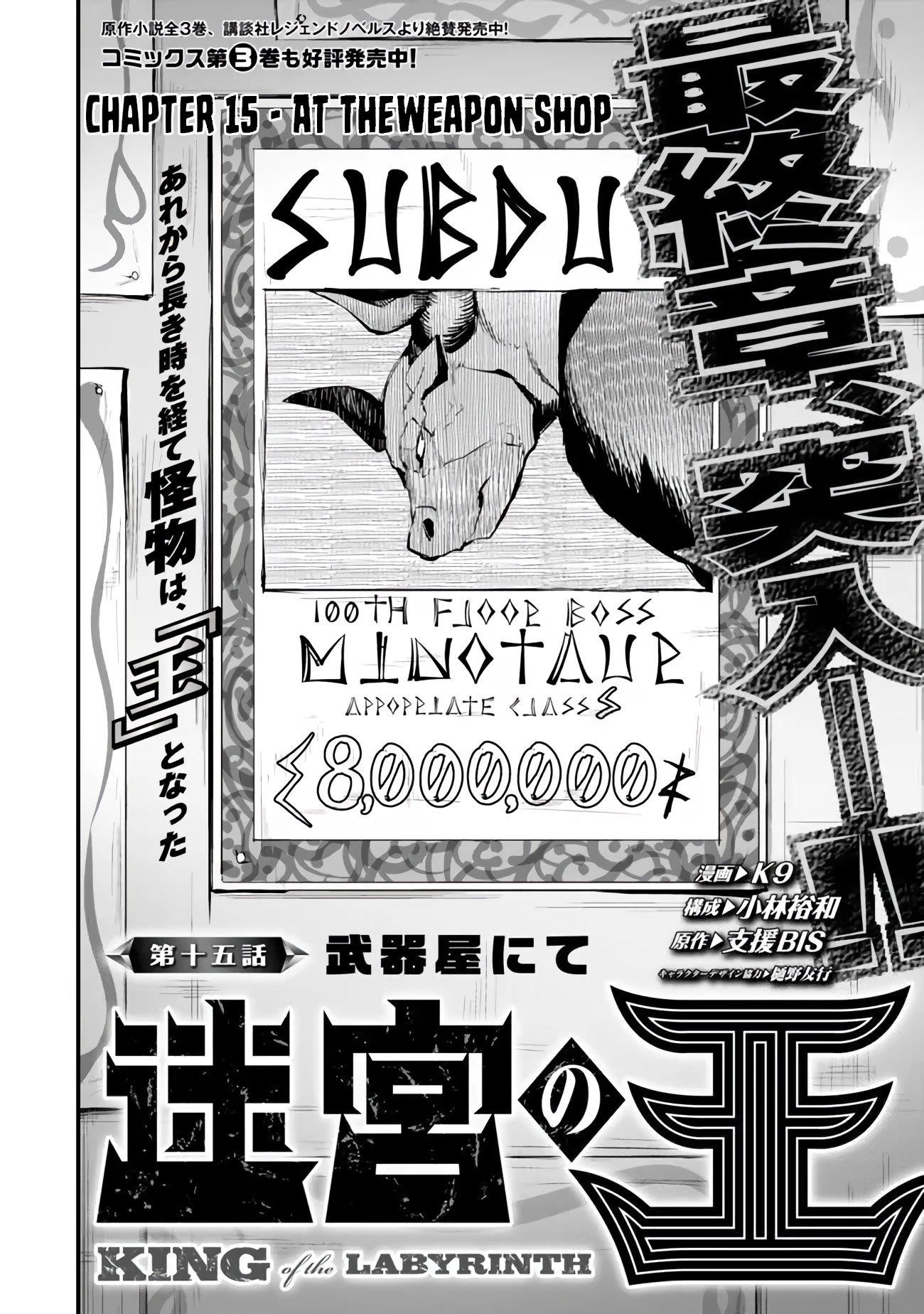 King of the Labyrinth Chapter 15 - Page 3