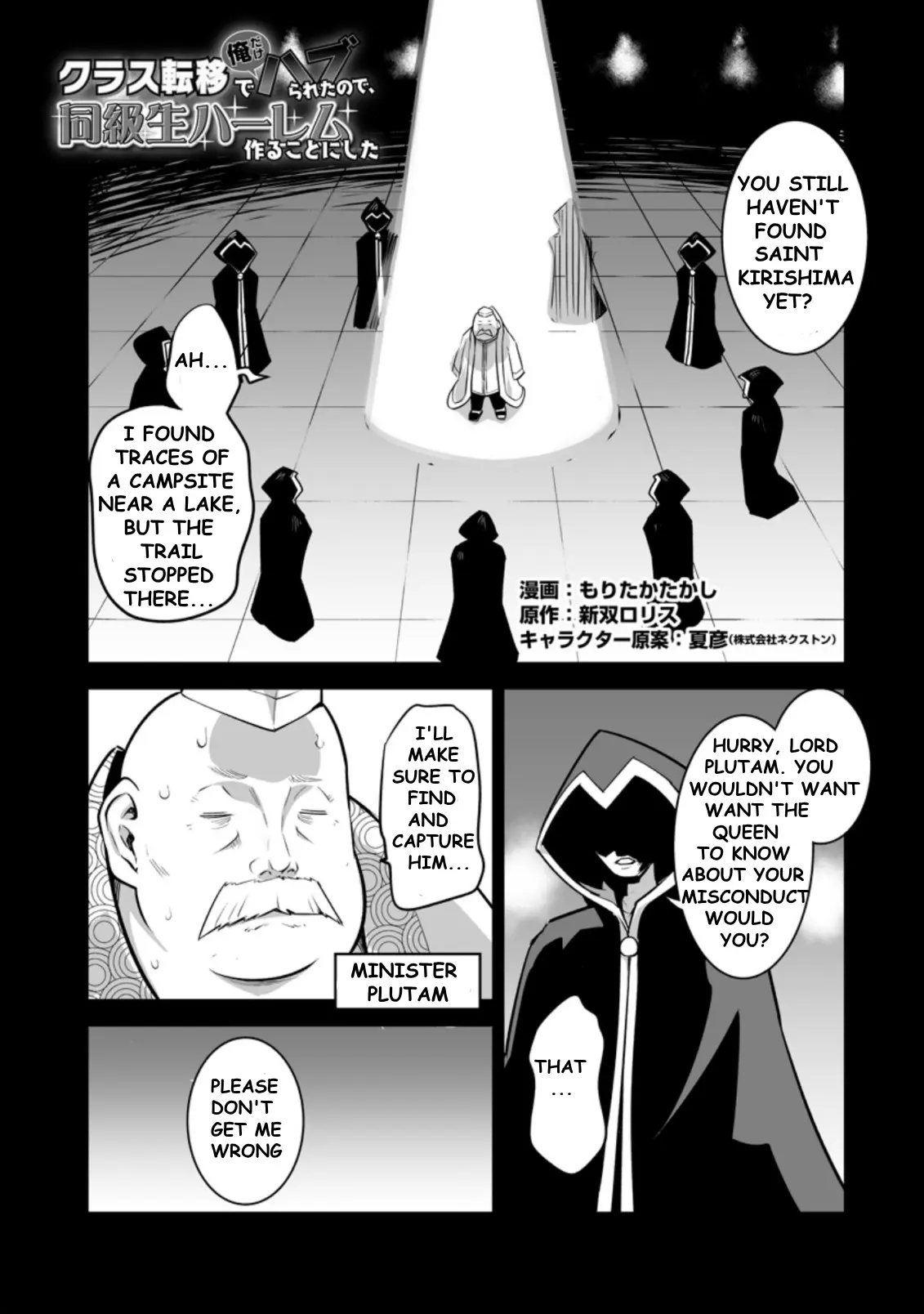 Because I was excluded out of the class transfer, I decided make a classmate harem Chapter 22.1 - Page 1