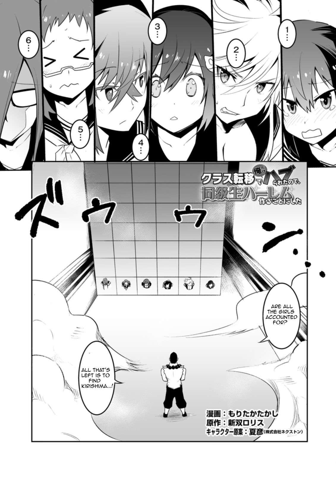 Because I was excluded out of the class transfer, I decided make a classmate harem Chapter 30.1 - Page 1