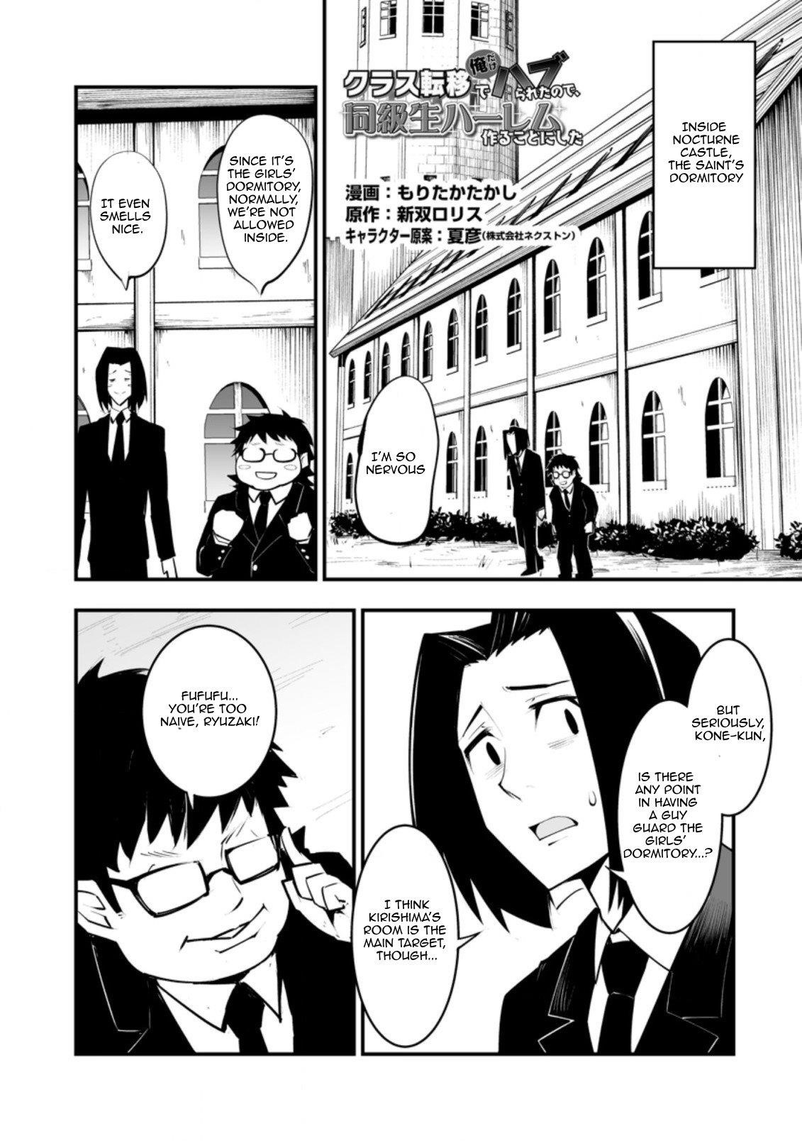 Because I was excluded out of the class transfer, I decided make a classmate harem Chapter 33.1 - Page 1