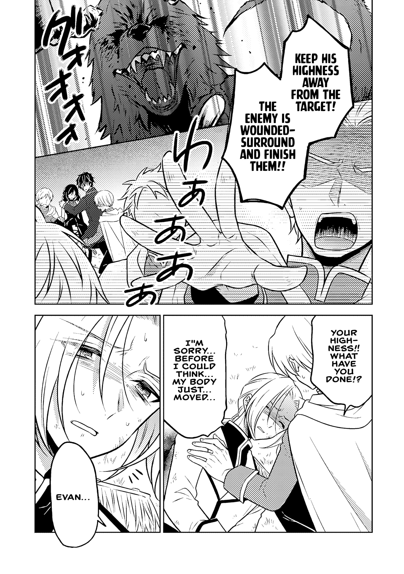 A Former Assassin Was Reborn as a Noble’s Daughter Chapter 19.1 - Page 2