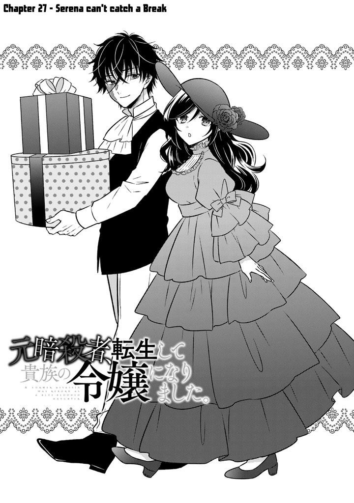 A Former Assassin Was Reborn as a Noble’s Daughter Chapter 27 - Page 1