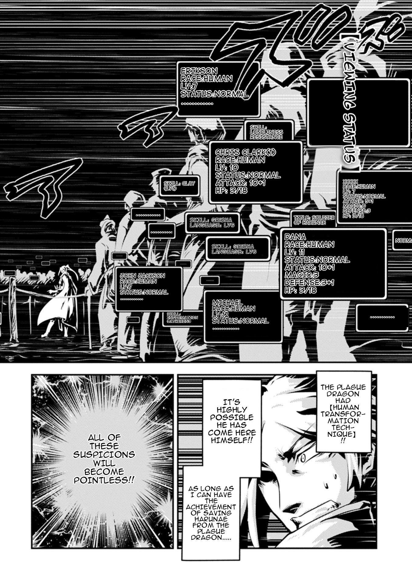 Tensei Shitara Dragon No Tamago Datta – Saikyou Igai Mezasa Nee Chapter 45.1 - Page 3