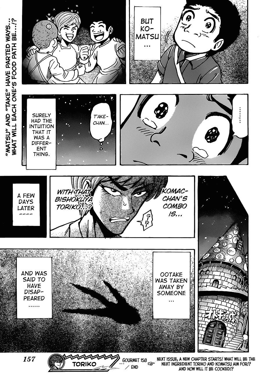 Toriko Chapter 158 - Page 15